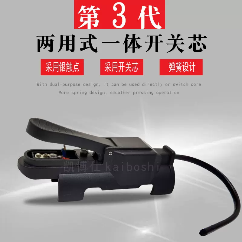 新款焊枪开关 150氩弧焊枪配件 第三代两用一体开关 无耗损开关