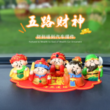新款五路财神树脂摆件汽车装饰工艺品中式家居装饰品财运纳福代发