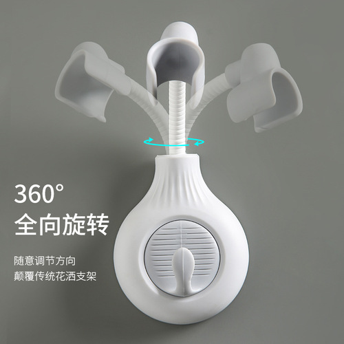 Shower bracket, no punching, nozzle hanging base, fixed artifact, universally adjustable shower base, bathroom flower sun shower base