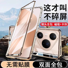 适用新款华为pura80双面玻璃万磁王手机壳80ultra超薄磁吸防摔壳