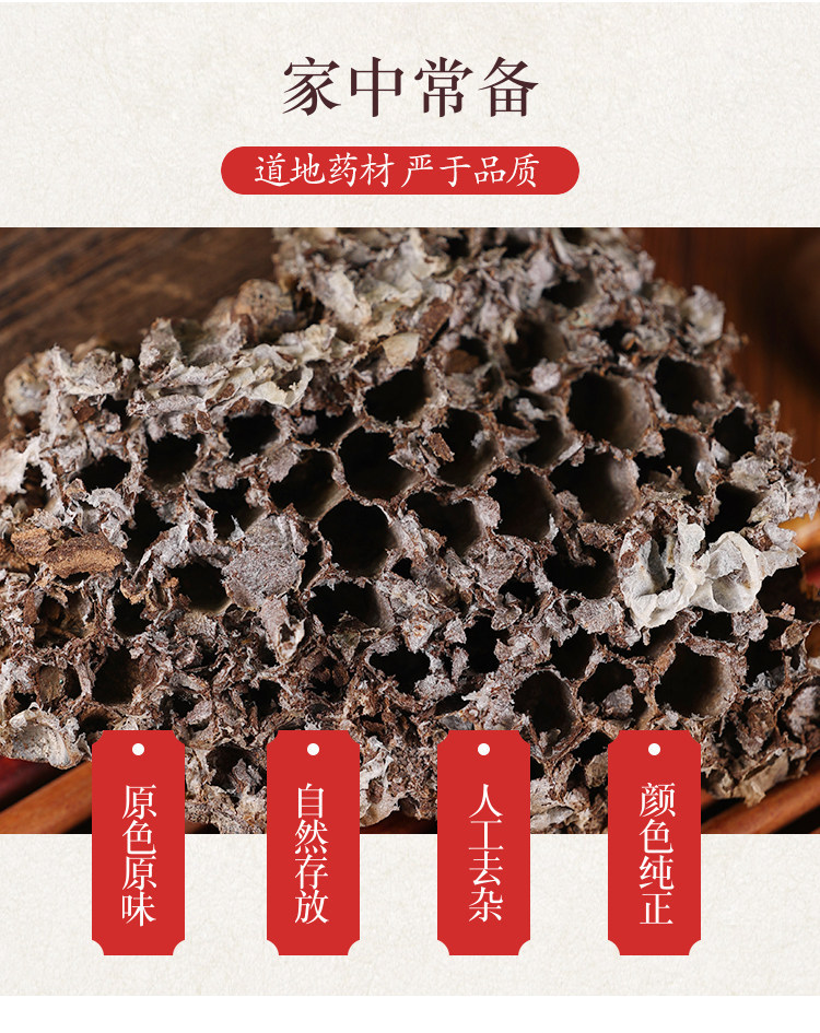 Wild Honeybee Nest Feng Fang 500g Dried Natural Bee Hive Traditional Chinese Herb overview