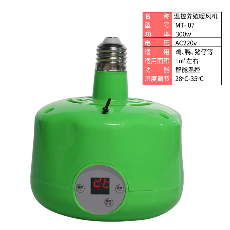 Lámpara de preservación de calor de pollo mascota lámpara de Enfermería de temperatura constante inteligente calentador de calefacción de control de temperatura de cría