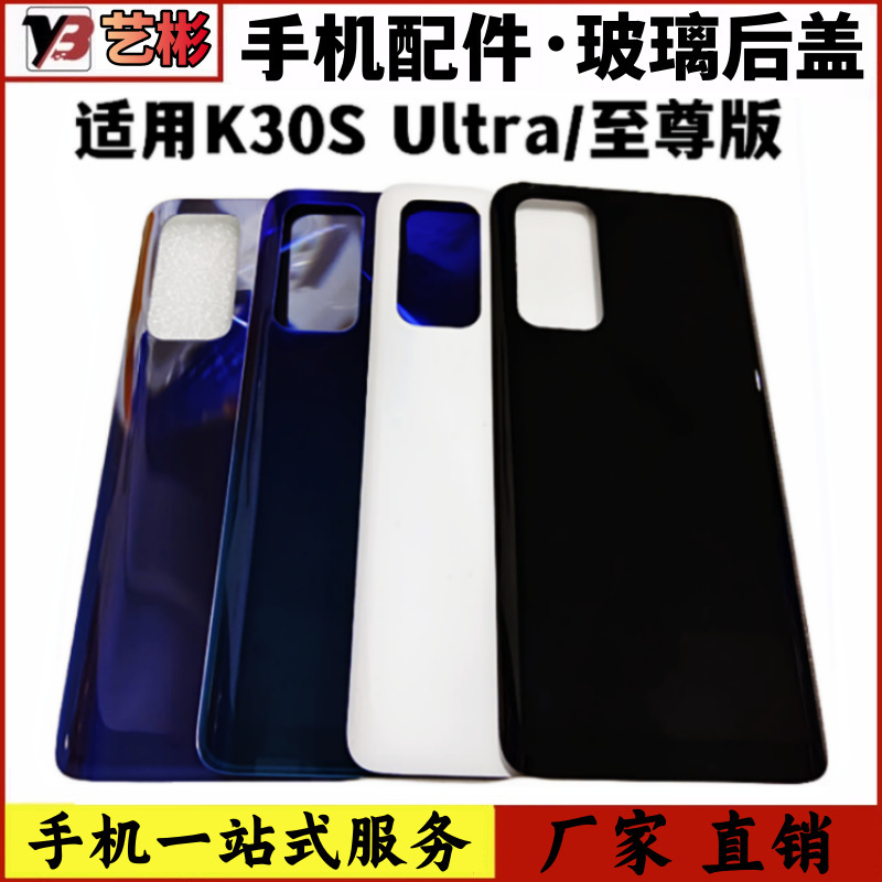 Suitable for Redmi K30S Extreme Commemorative Edition Back Cover K30S Ultra 5g Mobile Phone Glass Shell Back Screen Shell