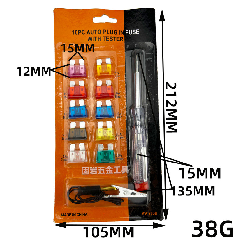 GY-54-2 10件套保险丝套装大C.jpg