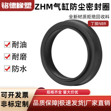 ZHM型气缸活塞杆高台阶防尘组合密封圈高温气缸密封圈液压油封