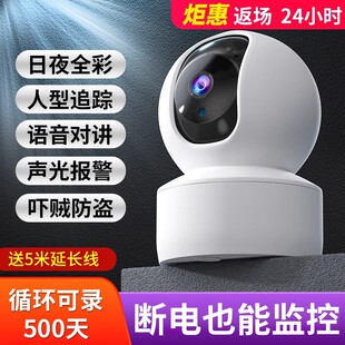 Camera Wireless Wifi Can Be Connected to Remote Mobile Phone Home Monitor 360-Degree No Blind Spots Indoor High-Definition Home