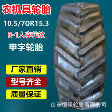 ����10.5/70R15.3���羀�r�C��݆̥ 265/70R15.3 300/80R15.3݆̥