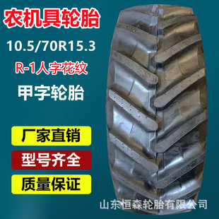 ����10.5/70R15.3���羀�r�C��݆̥ 265/70R15.3 300/80R15.3݆̥