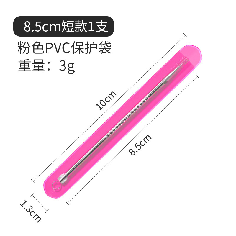 不锈钢暗疮针独立包装面部护理工具去黑头粉刺闭口痘痘针粉刺针|undefined