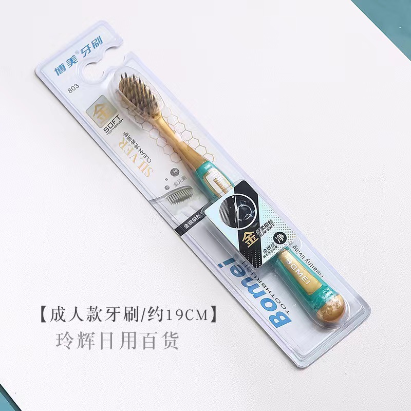 보메이 803 칫솔