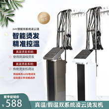 新款真温烫发机热烫机器24V发廊专用数码烫智能热烫