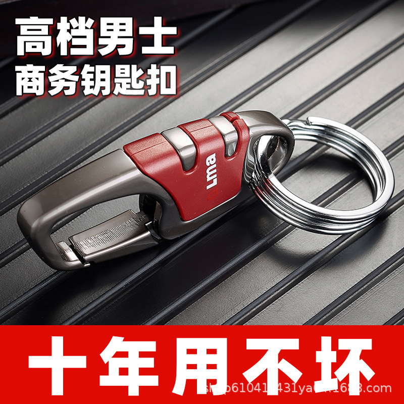 Authentic Qianlima Zinc Alloy Men's Car Keychain, Solid Color Metal Waist-Hanging Business Keychain with Double Ring