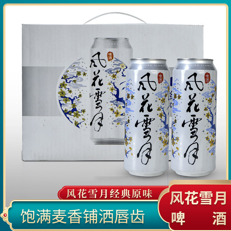 雲南大理風花雪月ビール缶レモン風味ラガーイエロービール桃の花果実酒 500 ミリリットル缶フルボックス|undefined