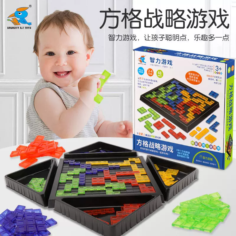 俄罗斯方块 益智游戏智力拼盘方格棋盘4人版角斗士棋亲子儿童玩具