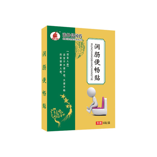 Stomach and Intestine Patch Zhang Zhongjing National Medicine Moistening Intestinal and Bowel Regulation Patch Wholesale Bloating Belching Indigestion Constipation Herbal Stomach and Intestine Patch
