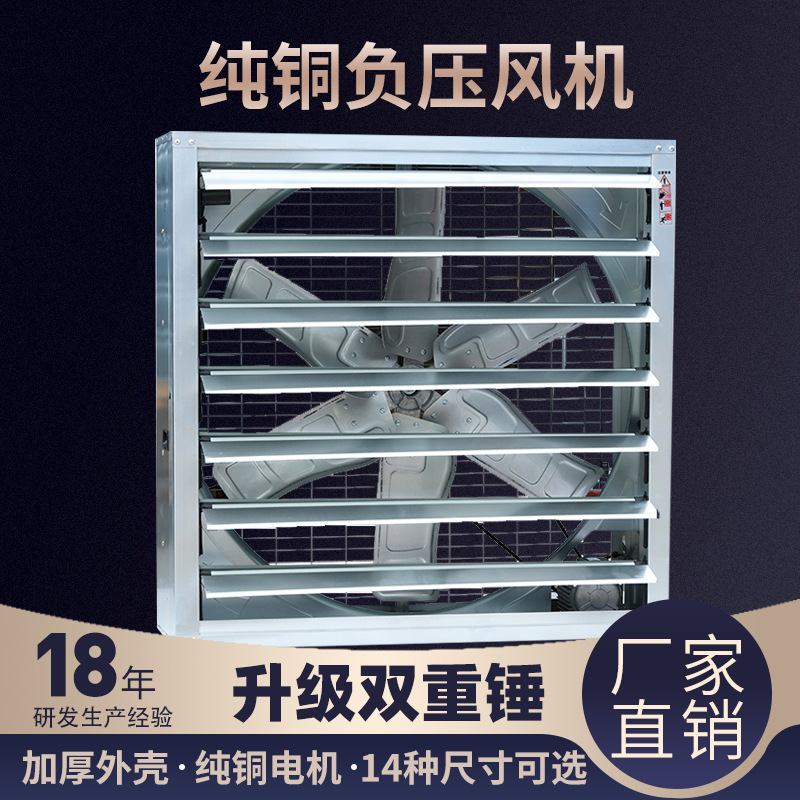 敏欣工业大风扇380/220V工厂车间仓库抽风机排气扇轴流负压风机|ms