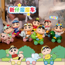 卡通新仔溜溜车盲盒创意可滑行蜡笔小新搞怪日常公仔摆件孩子礼物