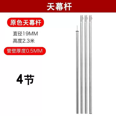 Outdoor canopy tent, thickened sunshade, waterproof, sun-proof, UV-resistant, portable camping butterfly canopy (Avtomobil yan çətirləri) - canopy-pole-height-23m-diameter-19mm-silver-default-item