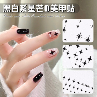 Black and White Star nail sticker paper Net Red little mango star love Starry Sky five-pointed star with adhesive decals nail decoration