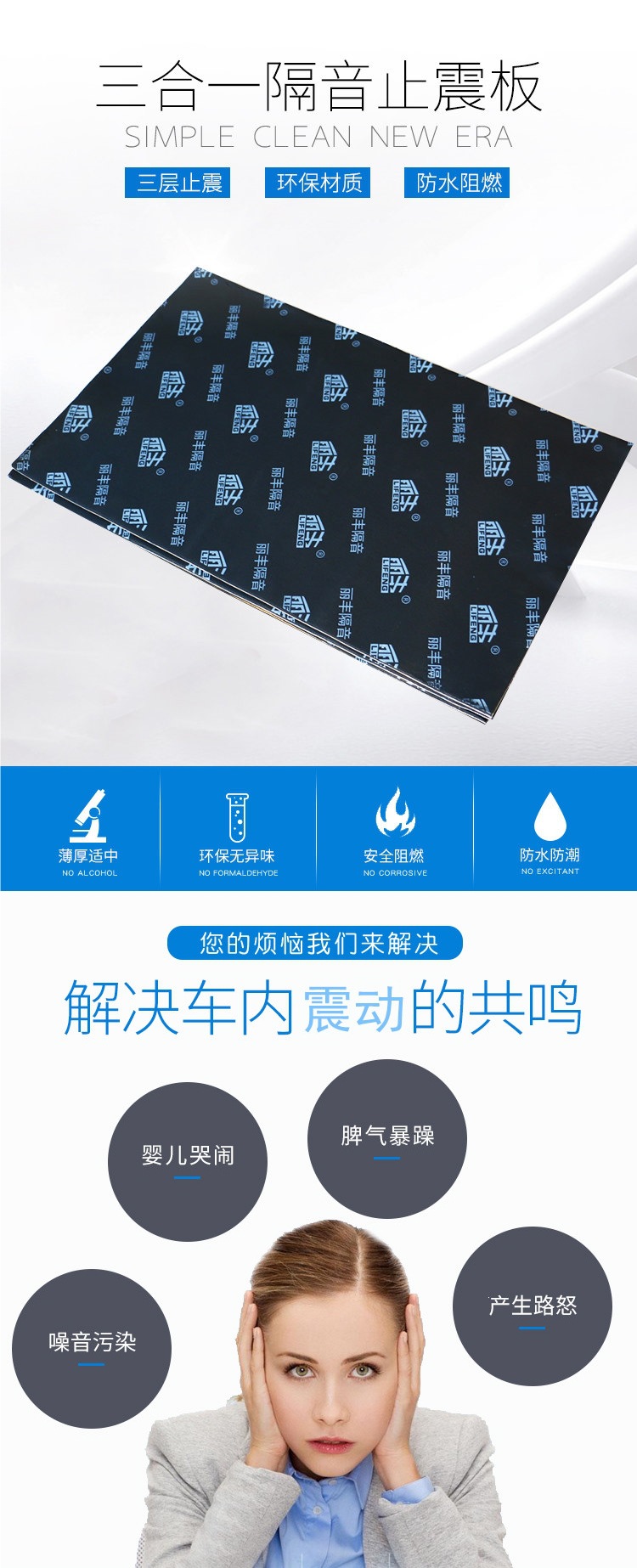 Car soundproofing cotton, vibration dampening board, three-in-one butyl rubber soundproofing damping sheet, self-adhesive car vibration dampening board