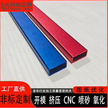 铝型材开模定制cnc加工 铝合金方管家装建筑卡条灯槽喷砂氧化挤压