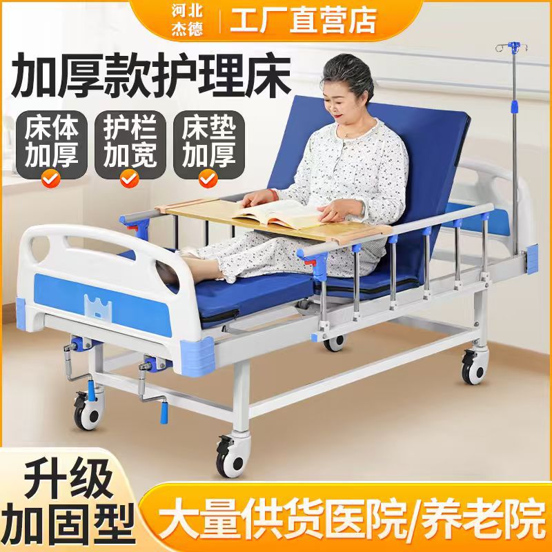 护理床医院病人用床老人家庭用病床养老院升降床瘫痪病人护理床|undefined