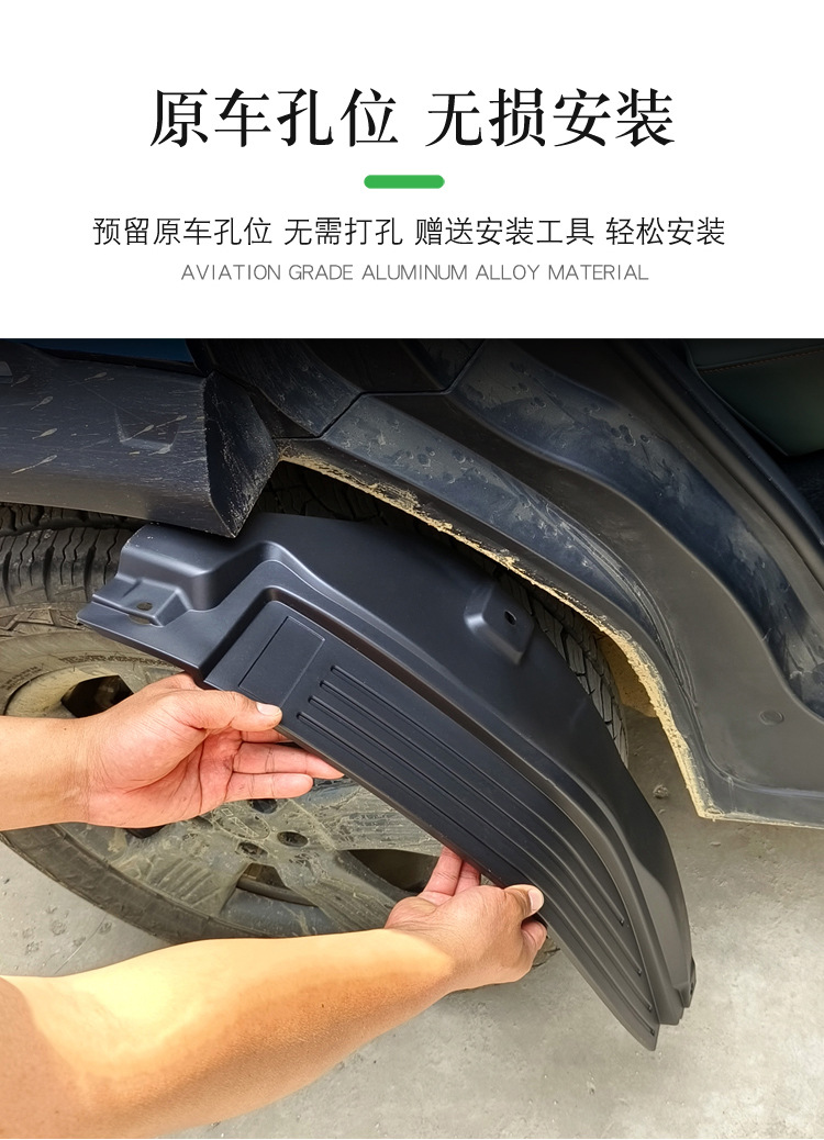 Chery icar03/03T four-wheel mudguard lining car special plastic water and sand exterior modification and upgrade