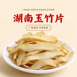 其他药食同源;参类滋补品;莲子类