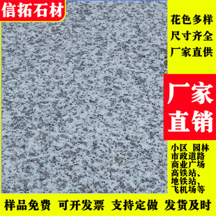 芝麻白地铺石 厂家定制花岗岩石材大理石白麻荔枝面干挂石板加工-阿里巴巴