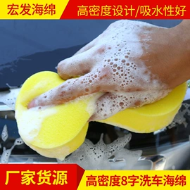 汽车清洁工具;其他;海绵