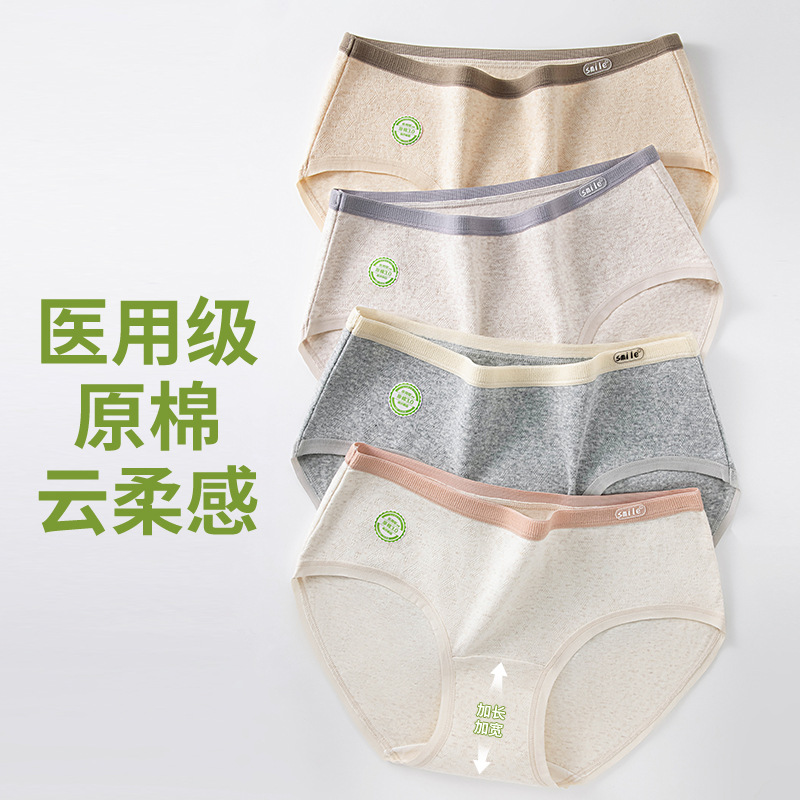 50 piezas de algodón de color natural, algodón de clase A, ropa interior de entrepierna larga, algodón de color, entrepierna antibacteriana, cintura media, calzoncillos sin costuras para mujer
