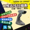 GX-2006BT two-dimensional wireless barcode gun