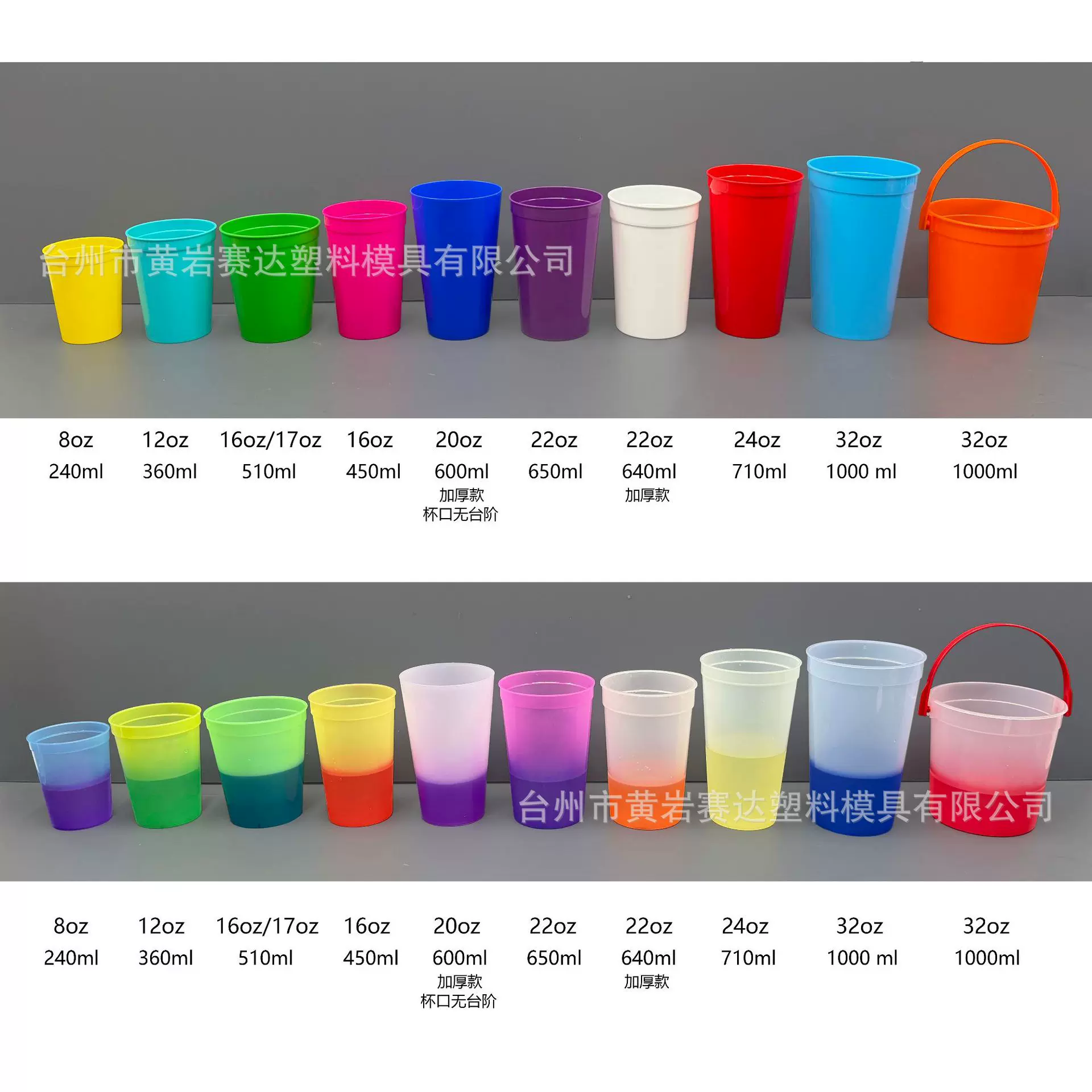 感温杯子PP塑料杯子有盖子吸管遇冷温变色饮料水杯12oz16oz22oz