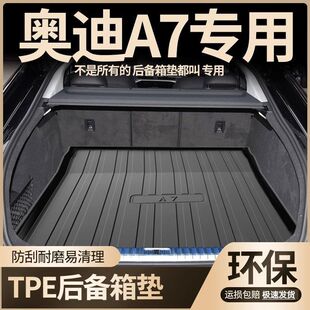 Suitable for new Audi A7 trunk cushion tpe waterproof special modified car interior accessories upgrade tail box cushion