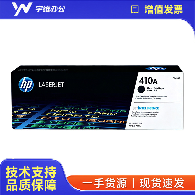 410A