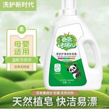 厂家批发量大超值洗衣液2kg 植物香氛持久留香母婴皂液洗衣液批发