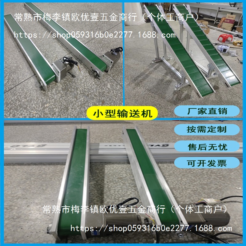 桌面输送机小型传送机冲床传送带微型输送带激光打标自动化流水线