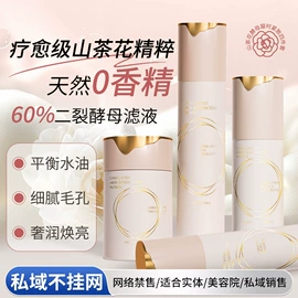 液态精华;贴片面膜;面部护理套装