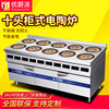 优厨派商用电陶炉10十头柜式煲仔炉麻辣烫砂锅锡纸花甲多头电磁炉|ms