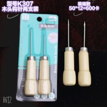 木柄修鞋补鞋千枚通定位工具手工纳鞋底装钉线本钻孔直锥勾锥