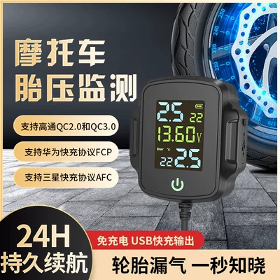 Model Tpms Tire Pressure — Tire pressure monitoring system