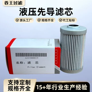 液压先导滤芯A222100000119定制油路过滤芯A222100000119液压滤芯