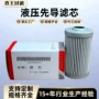 先导液压定制a222100000119滤芯