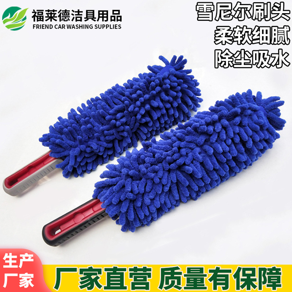 家用车用洗车蜡刷雪尼尔除尘掸子车载超细纤维汽车掸蜡拖清洁用品