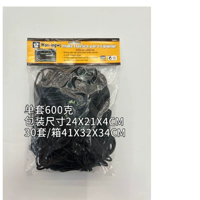 Net Bag for Car Trunk Luggage, Roof Rack Fixing Net, Rubber Latex Net Strap for Off-Road Vehicles (Trailer rope/net/strap) - black-80120cm