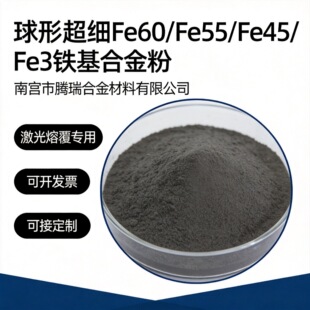 Fe60/Fe55/Fe45/Fe35�F���Ͻ��ĩ���ټ����۸����ٺϽ��
