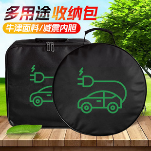 New Energy Vehicle Charging Cable Cosmetics Bag Car Charging Gun Cosmetics Bag Charging Gun Double-Layer Thickened Cosmetics Bag