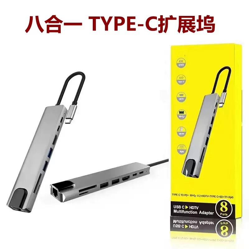 Eight-In-One Docking Station Type C Suitable for MacBook Multi-Functional Computer Game Handheld Docking Station Converter Eight-In-One Docking Station Type C Suitable for MacBook Multi-Functional Computer Game Handheld Docking Station Converter