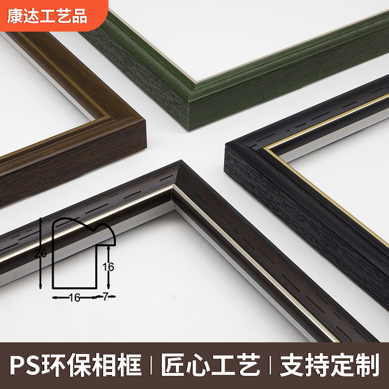 中式古典风格树脂画框装饰装裱线条仿实家居木相框条PS发泡线条厂