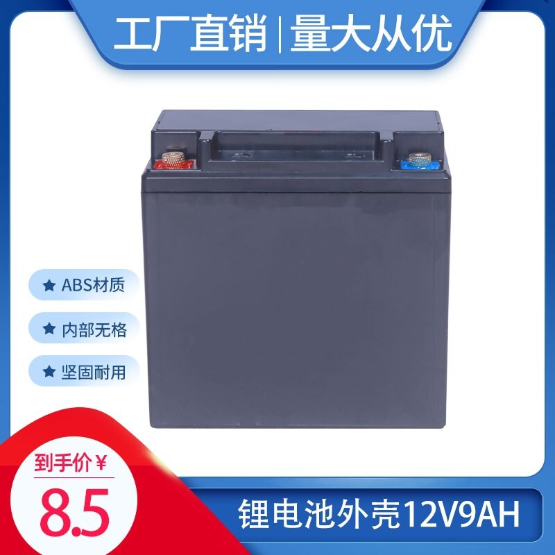 Motorcycle Lithium Battery Shell 12V9Ah Lithium Battery 125 Women Scooter 12N9ah Plastic Case Case Case Shell
